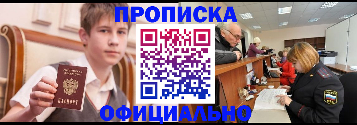 регистрация в Луге