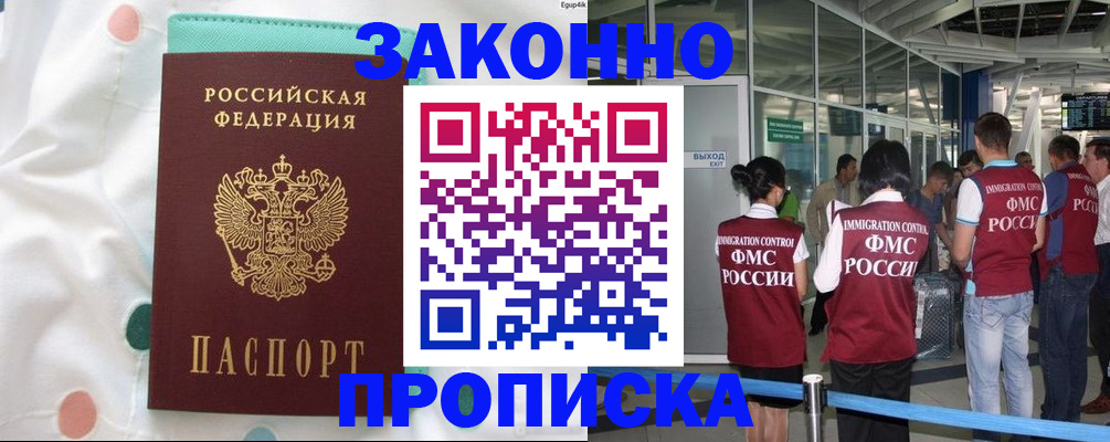 временная регистрация в Луге