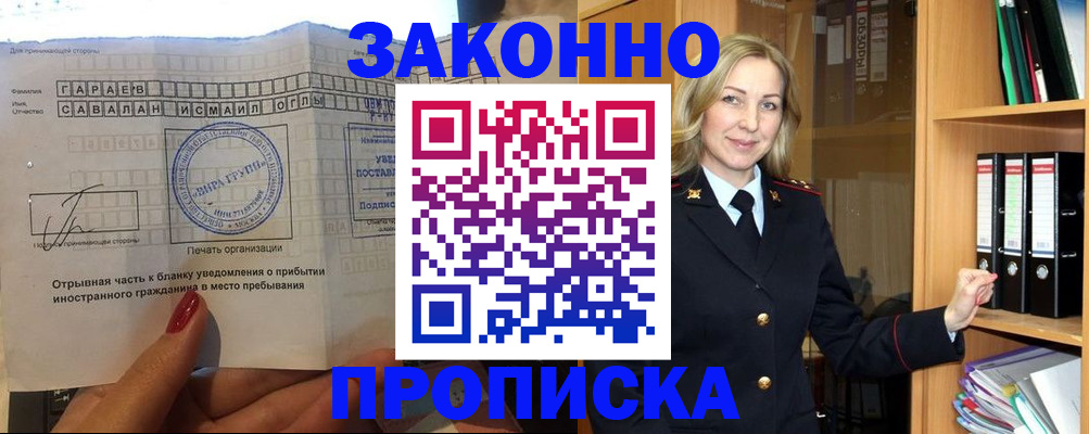 временная регистрация собственник в Луге