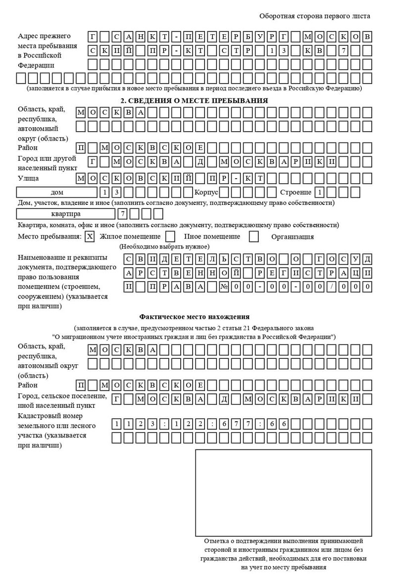 временная регистрация в Луге временная регистрация в Луге