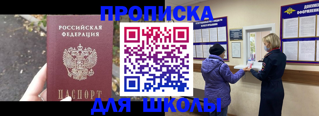 прописка в квартире в Луге
