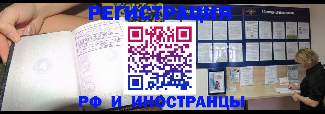 прописка для военкомата в Луге