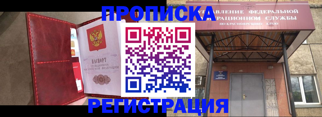 временная прописка в Луге