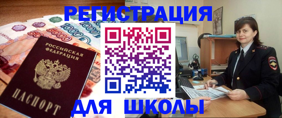 временная регистрация гарантия в Луге