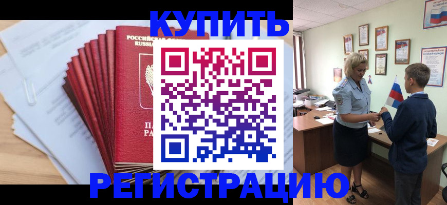 прописка для военкомата в Луге