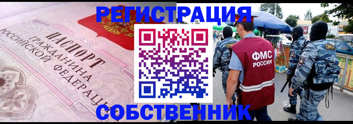 временная регистрация для всех в Луге