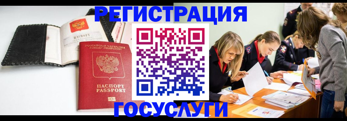 прописка для военкомата в Луге